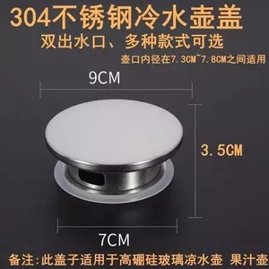 Nắp bình thủy tinh 304 inox cao cấp, nắp lọc nước cho ấm siêu tốc, phụ kiện thay thế ấm trà 5237