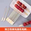 Thịt Nướng Oden Dùng Một Lần Xiên Xiên Sắt Thương Mại Pháo Xiên Bát Gà Thịt Nướng Xiên Tre Có Tay Cầm PIYL