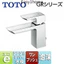 Vòi chậu TOTO Nhật Bản, vòi chậu một cần gạt, vòi chậu GR Series TLG02301B kiểu thấp/trung bình/cao với cần kéo