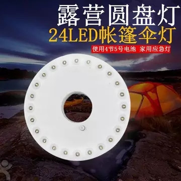 Bãi Biển Ngoài Trời Cắm Trại Ô Đèn Chiếu Sáng Đèn Treo Nhỏ Phiêu Lưu 24LED Đèn Đĩa Cắm Trại Khẩn Cấp Lều Cắm Trại