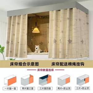 YHMBY1314 Ký Túc Xá Sinh Viên Vật Lý Full Blackout Dày Màn Giường Nữ Ký Túc Xá Trên Bunk Opaque Khối Rèm Tầng Tầng Dưới Giường Bao Gồm Tất Cả C