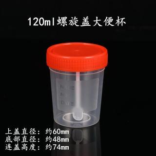 Cốc nước tiểu dùng một lần Phân Cốc đờm Cốc nhựa tốt nghiệp Bộ sưu tập mẫu vật