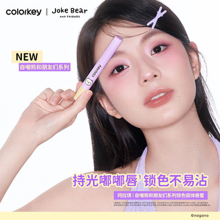 COLORKEY Son bóng, son bóng như gương, không dễ lem và không dễ phai
