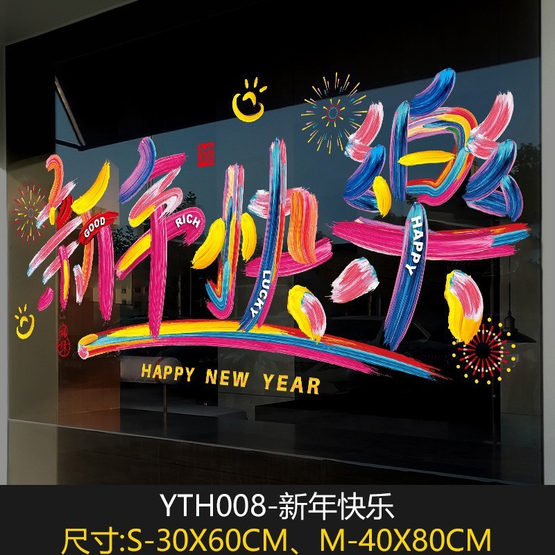 Hello 2026 Lễ Hội Mùa Xuân Năm Mới Dán Tĩnh Điện Cửa Sổ Kính Trang Trí Cửa Hàng Tranh Họa Tiết Hai Mặt Dán 25.12.17