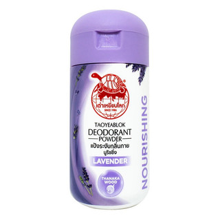 Phấn Khử Mùi Vùng Nách Taoyeaok Deodorant Powder Con Rùa Thái Lan 22g