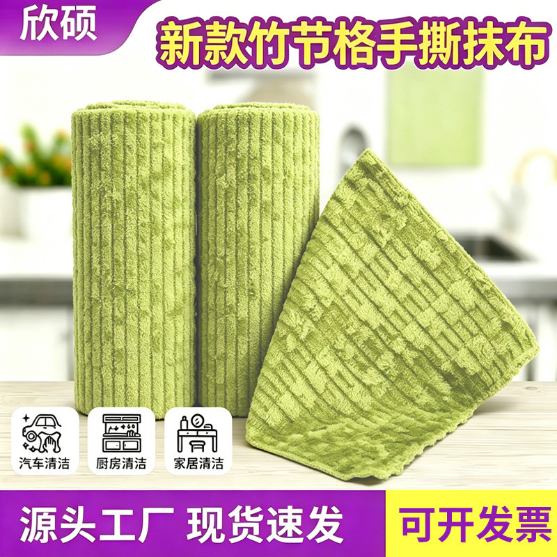 Lưới Tre Tay Xé Rag Dày Thấm Hút Nhà Bếp Hộ Gia Đình Vải Vệ Sinh Ướt Khô Kép Sử Dụng Không Lint Lười Lau 26.5.19
