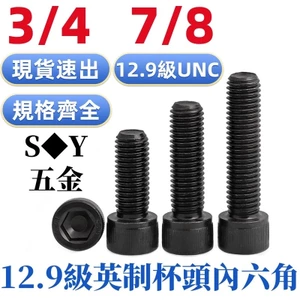 12.9 Lớp Chất Liệu Cường Lực Cao UNC Lục Giác Ổ Cắm Vít Cốc Đầu Bu Lông Inch 3 / 4 7 / 8 Đầu Hình Trụ Vít Nối Dài