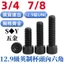 12.9 Lớp Chất Liệu Cường Lực Cao UNC Lục Giác Ổ Cắm Vít Cốc Đầu Bu Lông Inch 3 / 4 7 / 8 Đầu Hình Trụ Vít Nối Dài