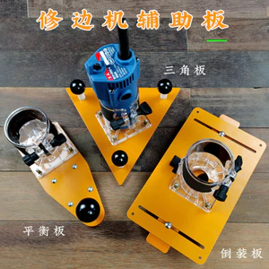 Máy cắt tỉa tam giác Bảng phụ trợ Bảng cân bằng Bảng lật Máy công nhỏ Bảng đế có rãnh Chamferer Chế biến gỗ Bakelite Phay Tam giác Ban 8HIV