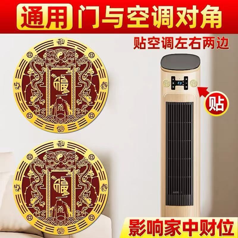 May Mắn Giả Vàng Lá Điều Hòa Không Khí Dán Đồ Trang Trí Nhà Phòng Khách Phòng Ngủ Điều Hòa Dán 26.5.12