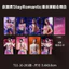 ✨Sản phẩm mới✨Hàng sẵn có Zhao Lusi SR Bangkok Buổi hòa nhạc Hàng hóa cao cấp Kỷ niệm Thanh vé Chi Photocard Thiệp chúc mừng Bưu thiếp giá rẻ✨Sự kiện✨