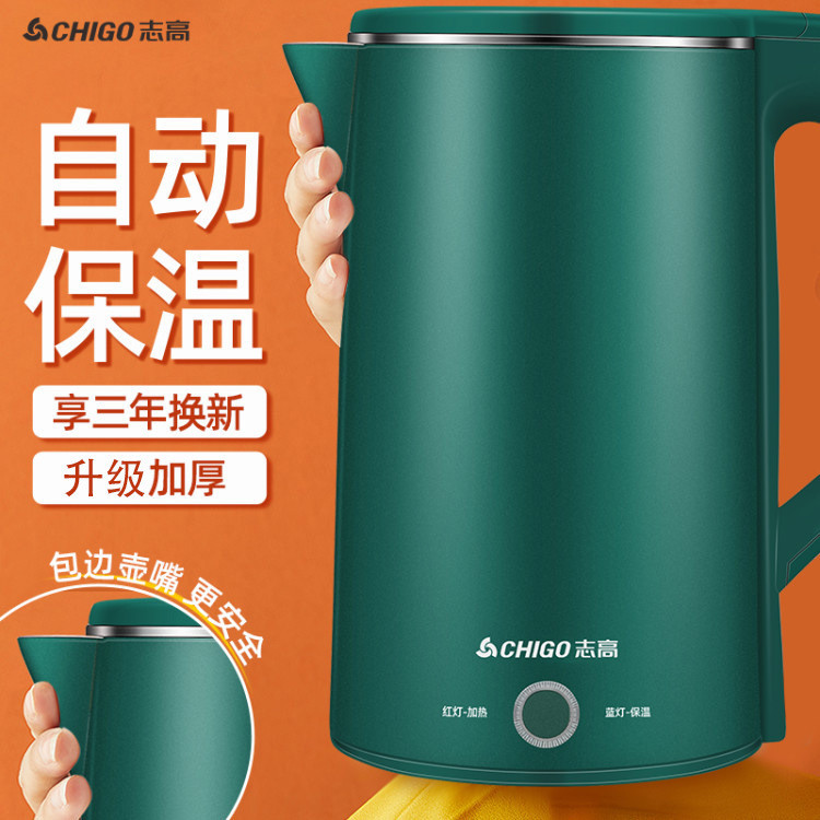 Ấm đun nước điện giữ nhiệt Zhigao Ấm đun nước chống bỏng hai lớp gia đình Tắt nguồn tự động