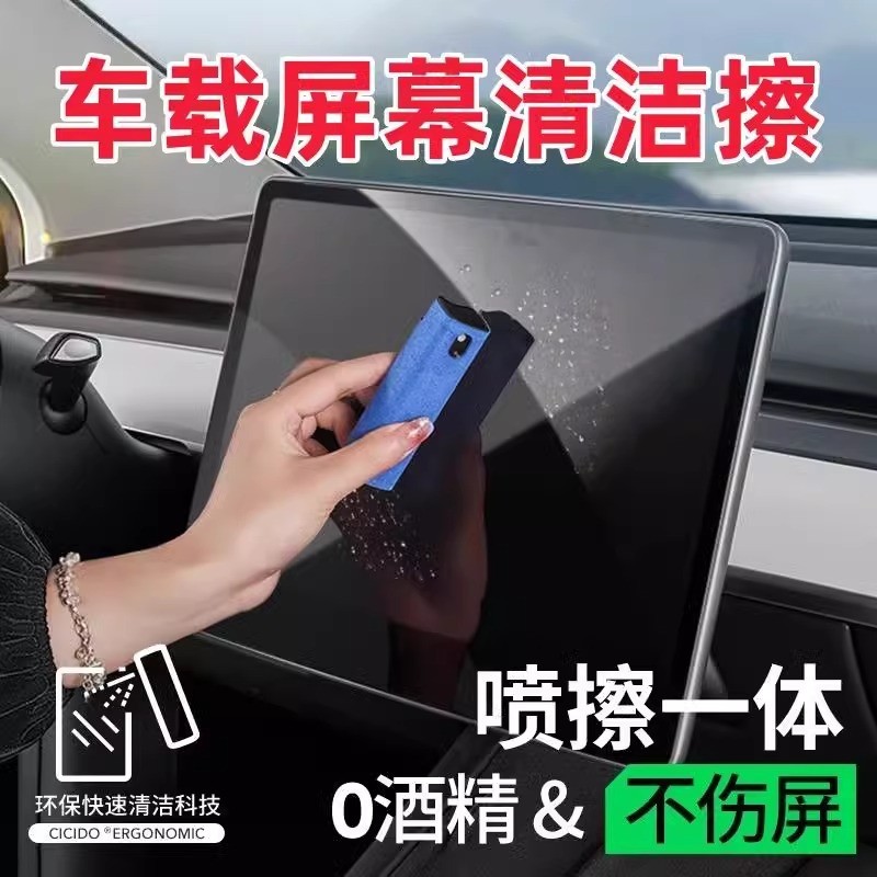 Khăn lau màn hình điều khiển trung tâm ô tô Khăn lau vệ sinh chống vân tay Loại bỏ vết bẩn dầu Khăn lau phun ô tô