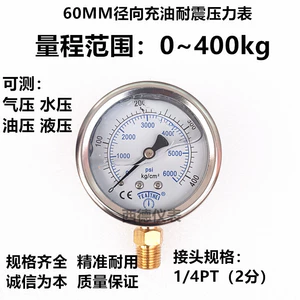 YN-60 Vỏ thép không gỉ 60MM Dọc 0-400KG Đổ dầu Đồng hồ đo áp suất chống sốc Đồng hồ đo thủy lực Đồng hồ đo áp suất dầu