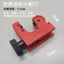 Sửa chữa lạnh Máy cắt nhỏ Điều hòa không khí Ống đồng Ống nhôm Ống nhựa Ống sắt mạ kẽm Máy cắt ống thép không gỉ031103