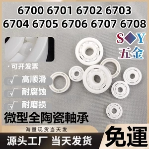 Vòng bi vật liệu gốm Zirconia 6700 6701 6702 6703 6704 6705 6706 6707 6708 Không từ tính
