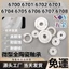 Vòng bi vật liệu gốm Zirconia 6700 6701 6702 6703 6704 6705 6706 6707 6708 Không từ tính
