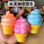 Đồ chơi Squishy hình thực phẩm mới lạ Thiết kế kem Đồ chơi Fidget giảm căng thẳng tăng chậm cho trẻ em và người lớn