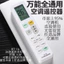 KT16 Không Cần Đặt Điều Hòa Đa Năng Từ Xa Đa Năng Tất Cả Thương Hiệu Trong Nước Điều Hòa Không Khí Trực Tiếp Sử Dụng 26.5.19