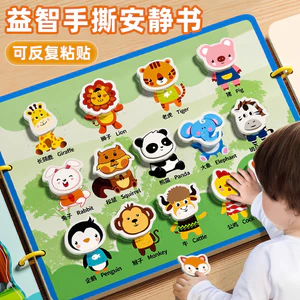 Bé Rách Sách Xếp Hình Khai Sáng Yên Tĩnh Tay Tear Sách Giáo Dục Sớm Velcro Kéo Dán Đồ Chơi Trẻ Em 0-3 Tuổi 5.20 ZI7R