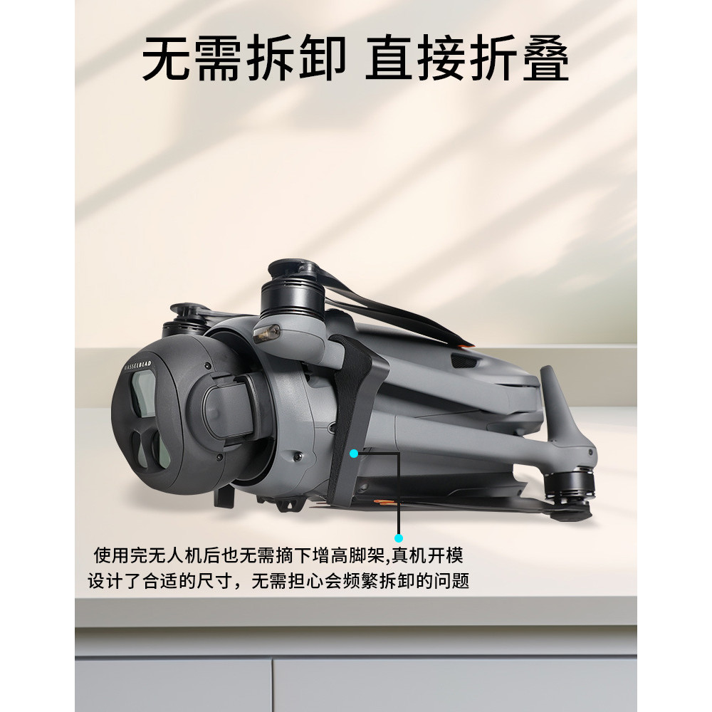 Thích hợp cho DJI MAVIC 4 PRO Tăng Chiều Cao Chân Máy Bảo Vệ Chân Đế Đệm Gimbal Nâng Cao Phụ Kiện