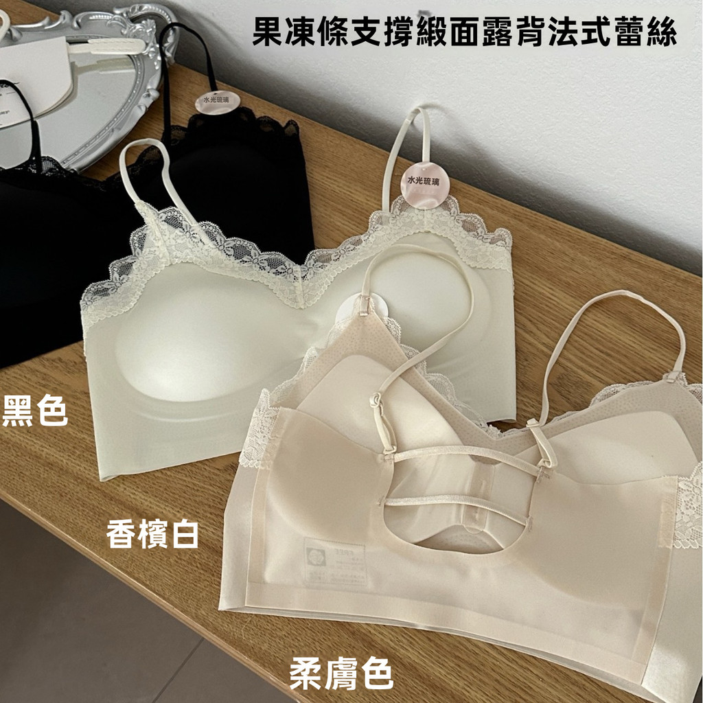 Kính bóng nước phong cách Pháp Satin Quần lót lưng đẹp | Hàn Quốc Ren Bọc Áo Ngực Top Jelly Strip Push-Up Liền Mạch Dây Ngực Cố Định Cốc Cảm Giác Cao Cấp Nud