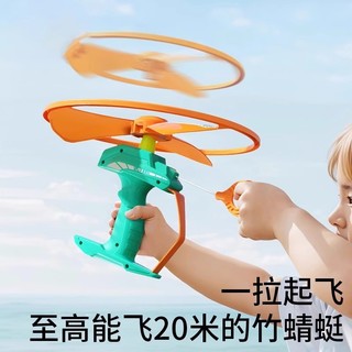 Trẻ em Tre Dragonfly Frisbee Đĩa Bay Có Thể Cầm Tay Phóng Đĩa Bay Phóng Máy Bay Phóng Bé Bay Đồ Chơi Ngoài Trời 12.8 CG28