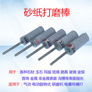 Thương Hiệu Giấy Nhám Dính Khô Mài Phần Cứng Ngọc Lõi Gỗ Lột Đồng Hồ Đánh Bóng Bánh Xe Đánh Bóng Dính Mài Bánh Xe 2.35mm OH0M