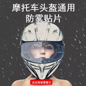 Xe Máy Điện Mũ Bảo Hiểm HD Chống Sương Mù Ống Kính Miếng Dán Đi Chống Mưa Phim Chống Nước Miếng Dán Đa Năng IGNI