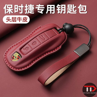 Vỏ chìa khóa ô tô bằng da thật Porsche Thích hợp cho Palamela / cayenne / makan911 / cayenne / 718 / taycan