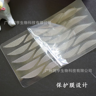Ren Nước Đôi Mắt Miếng Dán Trong Suốt Phim Composite Không Keo Dán Mắt Vô Hình Thoáng Khí Màu Tốt Không Phản Quang 25.12.12