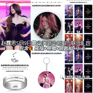 ✨Sản phẩm mới✨Zhao Lusi May 9th Thái Lan Bangkok Concert Bài Hát Mới Chung Gói Quà Tặng Nhẫn Thanh Móc Khóa Photocard Giá Rẻ✨Sự kiện✨