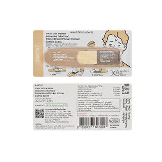 [HƯƠNG CÀ PHÊ] Ống Hít Pastel Brand Pocket Inhaler – Coffee Scent