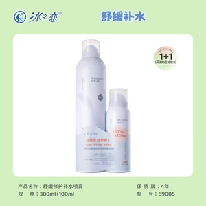 Ice Love Soothing Repair Dưỡng Ẩm Sương Hai Mảnh Gói Dưỡng Ẩm Dưỡng Ẩm Chăm Sóc Da Mặt Làm Mới Trang Điểm Toner 4Z4Q