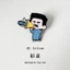 Văn Hóa Sáng Tạo Lu Xun Trâm Hoạt Hình Huy Hiệu Kim Loại Người Nổi Tiếng Quần Áo Trang Trí Học Sinh Cảm Hứng Schoolbag Phụ Kiện Quà Tặng Nhỏ HD99