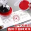 Tem Pad Tem Chuyên Dụng Màu Đỏ Nhanh Khô Dầu Nhanh Khô Tem Kế Toán Tài Chính Khô Nhanh Kích Thước Lớn Cho Tem Tay 5.20