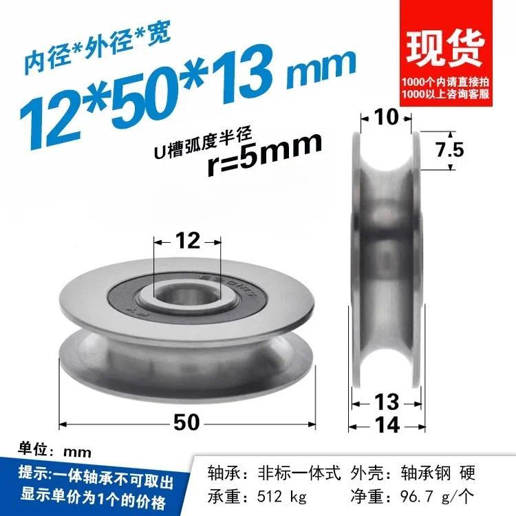 1 vòng bi thép chịu lực 12 * 50 * 13mm 6301RS, rãnh chữ U đáy tròn 5cm ròng rọc, bánh xe dẫn hướng 6mm, con lăn dây