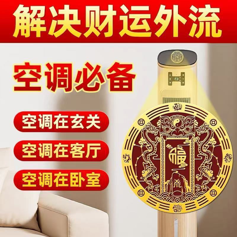 May Mắn Giả Vàng Lá Điều Hòa Không Khí Dán Đồ Trang Trí Nhà Phòng Khách Phòng Ngủ Điều Hòa Dán 26.5.12
