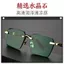 Kính Mát Pha Lê Xanh Đậm May Mắn Thật Pha Lê Kính Đá Thời Trang HD Kính Người Cao Tuổi Nam Handmade Kính Mát Cao Cấp 26.3.22