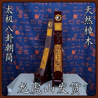 Gỗ long não tự nhiên Gỗ nguyên khối Khắc một mảnh Đạo giáo Dojo Chase Board Upward Chase Board Đồ dùng Đạo giáo Đạo giáo Kinh thánh Master Treasure 26.5.19
