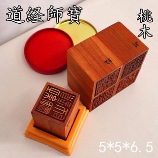Gỗ Đào Tự Nhiên 5Cm Đạo Giáo Kinh Sư Con Dấu Kho Báu Chim Cói Thân 5Cm Lưng Gossip Đế Một Mặt Ba Kho Báu Taobao 26.5.19