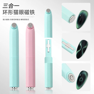 Nhẫn ba trong một Nam châm mắt mèo Đa chức năng Nam châm làm móng tay mạnh mẽ Công cụ nam châm mắt mèo 2025.12.9
