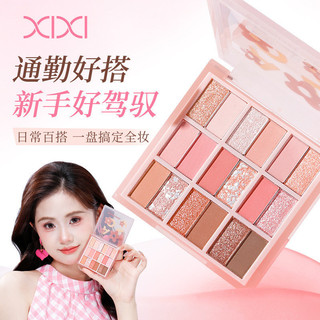 XIXI Phấn mắt Phấn mắt 18 màu Phấn má hồng và làm nổi bật Bảng màu đa năng hàng ngày