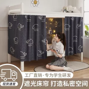 YHMBY1314 Đơn Giản Ký Túc Xá Giường Màn Khối Ký Túc Xá Màn Đơn Rèm Sinh Viên Trên Tầng Tầng Tầng Tầng Giường Rèm Sinh Viên Màn Ký Túc Xá Màn