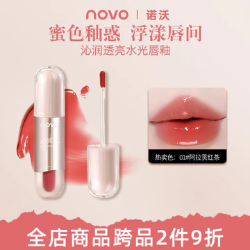 NOVO Son Bóng Nước Bóng Gương Son Bóng Dudu Dưỡng Ẩm Thạch Son Môi Hàng Ngày Làm Trắng Da Tất Cả Trận Đấu Giá Rẻ Sinh Viên Đảng