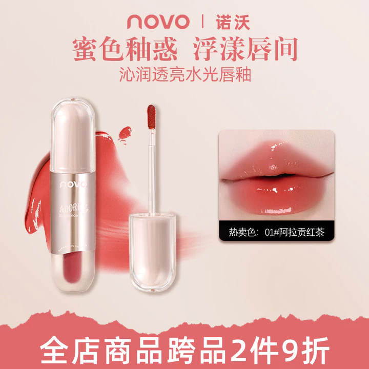 NOVO Son Bóng Nước Bóng Gương Son Bóng Dudu Dưỡng Ẩm Thạch Son Môi Hàng Ngày Làm Trắng Da Tất Cả Trận Đấu Giá Rẻ Sinh Viên Đảng