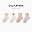 Tất Cho Bé Phong Cách Mỏng Cho Bé Sơ Sinh Một Lớp Trẻ Em Tất Cotton Hoạt Hình Tất Mắt Bé Gái Miệng Rời