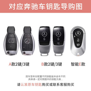 Vỏ chìa khóa ô tô TPU Mercedes-Benz Thích hợp cho E300l / c260l / 180l / a200l / c200l / GLC 260 / GLA 200