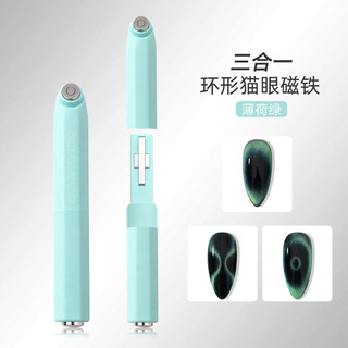 Nhẫn ba trong một Nam châm mắt mèo Đa chức năng Nam châm làm móng tay mạnh mẽ Công cụ nam châm mắt mèo 2025.12.9