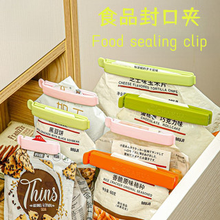 Kẹp niêm phong thực phẩm, túi nhựa chống ẩm, bảo quản đồ ăn nhẹ, dùng cho nhà bếp